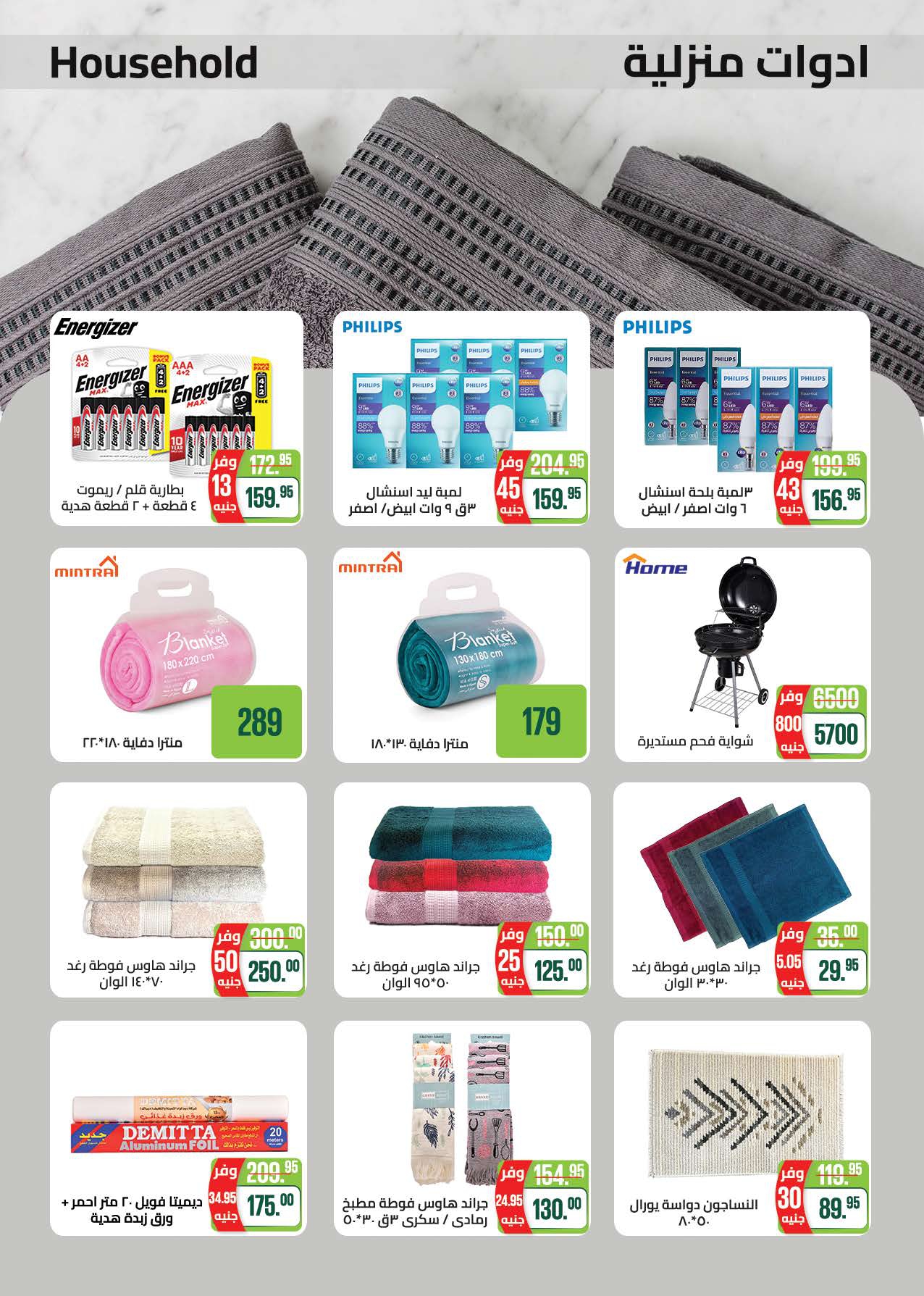 saudi offers from 15jan to 28jan 2025 عروض سعودى من 15 يناير حتى 28 يناير 2025 صفحة رقم 42